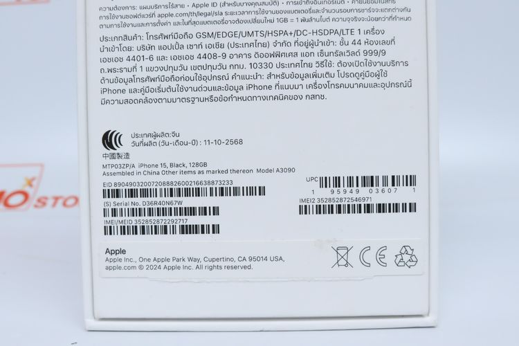 iPhone 15 128GB - ID26010348 รูปที่ 14