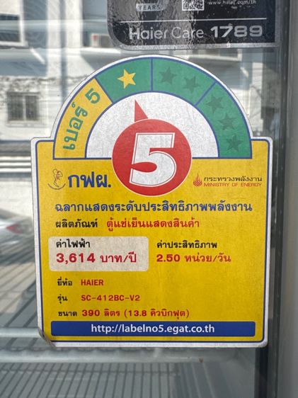 ตู้เย็น ตู้แช่กระจก ตู้แช่ รูปที่ 2