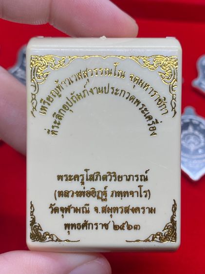 เหรียญท้าวเวสสุวรรณ รุ่นคุ้มภัยให้ลาภ ที่ระลึกอุปถัมภ์ประกวดพระเครื่อง หลวงพ่ออิฐ วัดจุฬามณี ปี63 รูปที่ 10