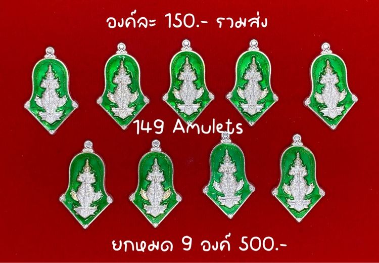 เหรียญท้าวเวสสุวรรณ รุ่นคุ้มภัยให้ลาภ ที่ระลึกอุปถัมภ์ประกวดพระเครื่อง หลวงพ่ออิฐ วัดจุฬามณี ปี63 รูปที่ 11