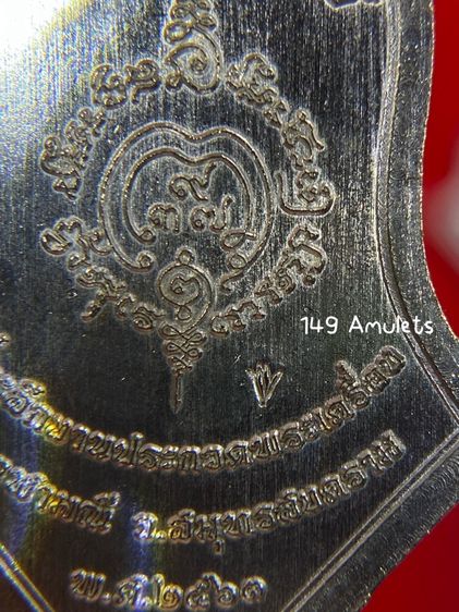 เหรียญท้าวเวสสุวรรณ รุ่นคุ้มภัยให้ลาภ ที่ระลึกอุปถัมภ์ประกวดพระเครื่อง หลวงพ่ออิฐ วัดจุฬามณี ปี63 รูปที่ 9