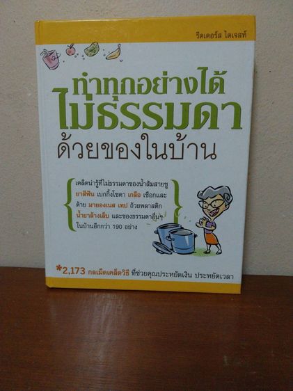 หนังสือเป็นสิ่งของที่ชำรุด