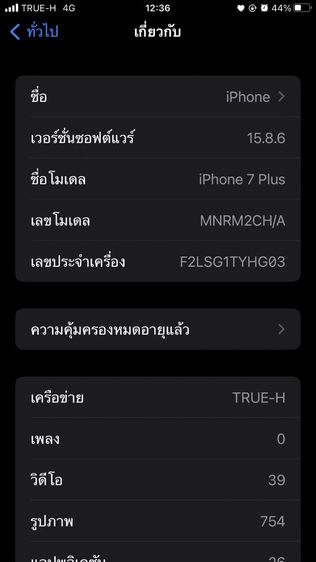 ขาย ไอโฟน 7 พลัส ด่วนๆ รูปที่ 10