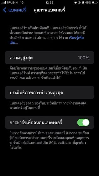 ขาย ไอโฟน 7 พลัส ด่วนๆ รูปที่ 7