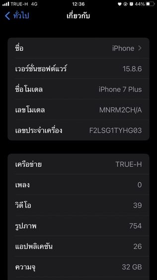 ขาย ไอโฟน 7 พลัส ด่วนๆ รูปที่ 9