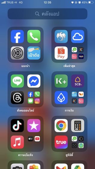 ขาย ไอโฟน 7 พลัส ด่วนๆ รูปที่ 5