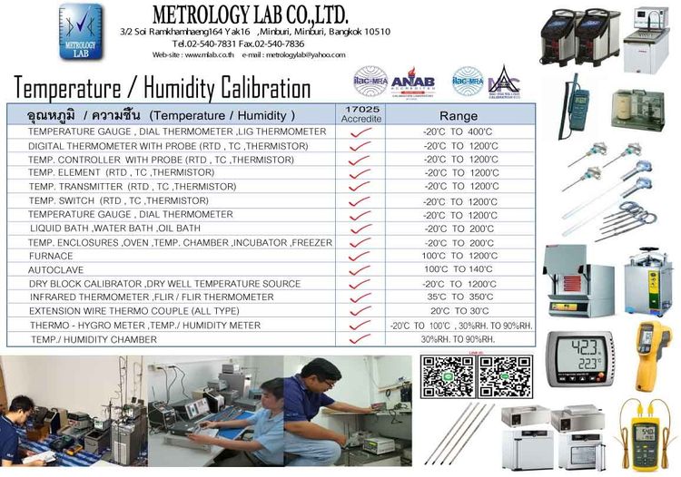 บริการสอบเทียบ  Calibration  ซ่อม จำหน่าย เครื่องมือวัด เครื่องมือทดสอบ โดยห้องปฏิบัติการสอบเทียบ ได้รับการรับรองตาม ระบบ ISO-IEC 17025