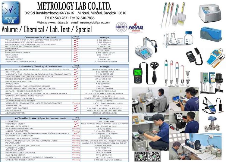 บริการสอบเทียบ  Calibration  ซ่อม จำหน่าย เครื่องมือวัด เครื่องมือทดสอบ โดยห้องปฏิบัติการสอบเทียบ ได้รับการรับรองตาม ระบบ ISO-IEC 17025 รูปที่ 6