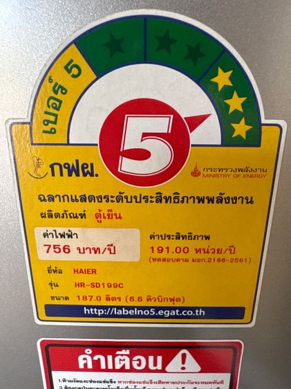 ตู้เย็น รูปที่ 6