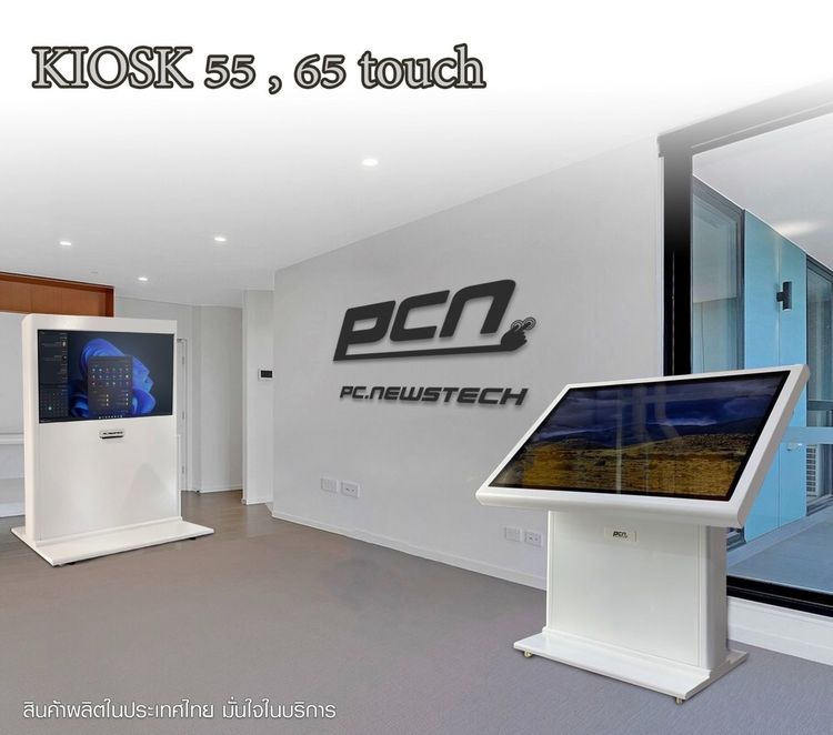 จำหน่าย คอมพิวเตอร์หน้าจอสัมผัส รูปแบบ PC KIOSK หลากหลายรุ่น รูปที่ 5