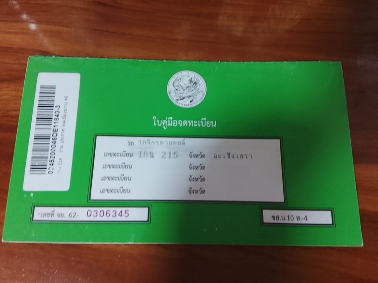 รถจักรยานยนต์ kawasaki z400 รูปที่ 9