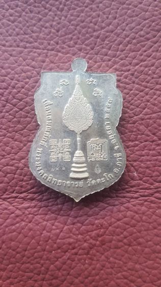 สหายพระเครื่อง รูปที่ 2