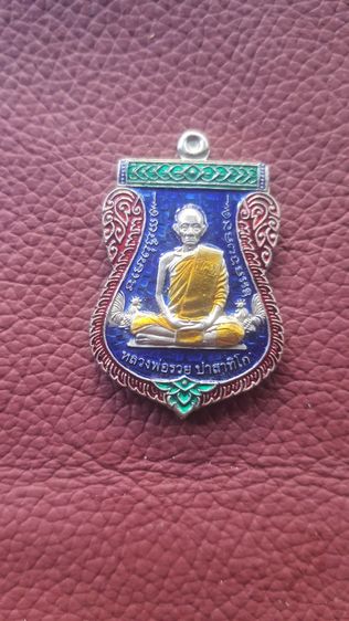 สหายพระเครื่อง