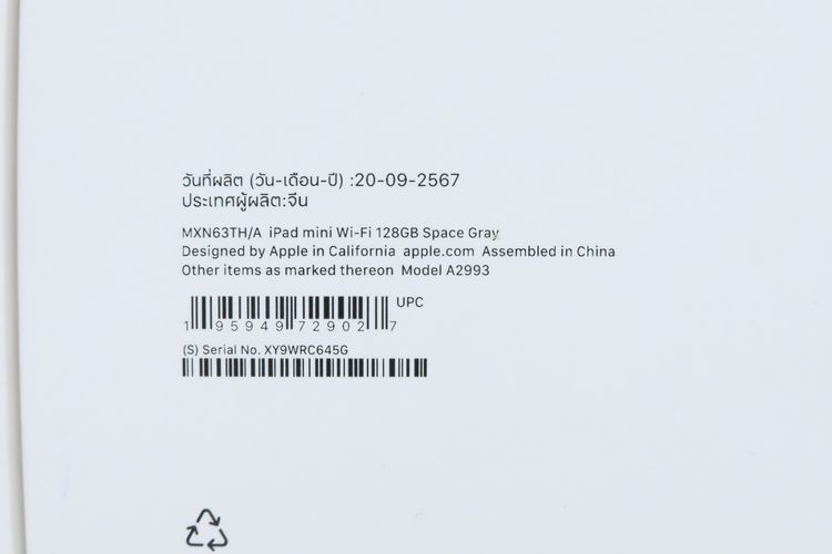 iPad mini 7 Wifi 128GB - ID26010340 รูปที่ 14