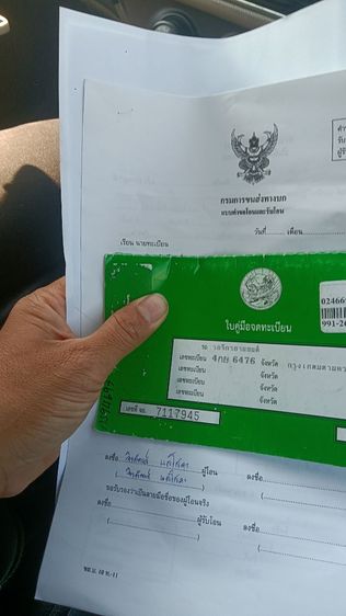 ขาย เรดเดอร์ 150 รูปที่ 4