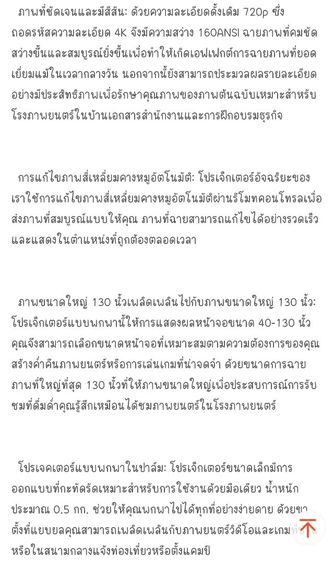 โปรเจคเตอร์ สีดำ พร้อมจอภาพติดผนัง รูปที่ 6