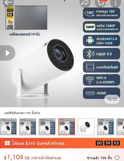 อื่นๆ โปรเจคเตอร์ สีดำ พร้อมจอภาพติดผนัง