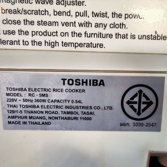 หม้อหุงข้าว TOSHIBA รุ่น RC-5MS (0.54L) ใช้งานได้ปรกติ รูปที่ 5