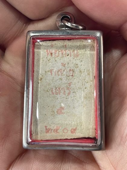 สมเด็จพ่อท่านคล้าย วัดสวนขัน รูปที่ 2