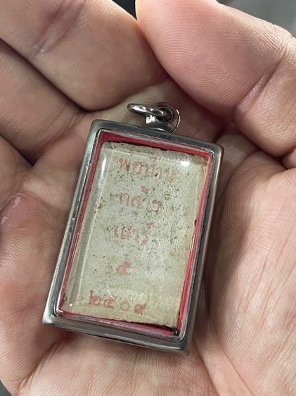 สมเด็จพ่อท่านคล้าย วัดสวนขัน รูปที่ 4