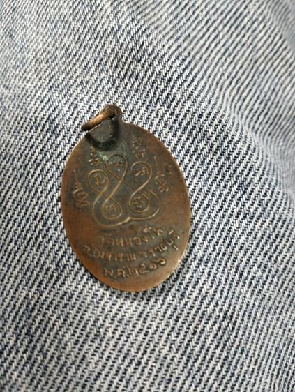 พระเหรียญหลวงพ่อเมือง รูปที่ 2