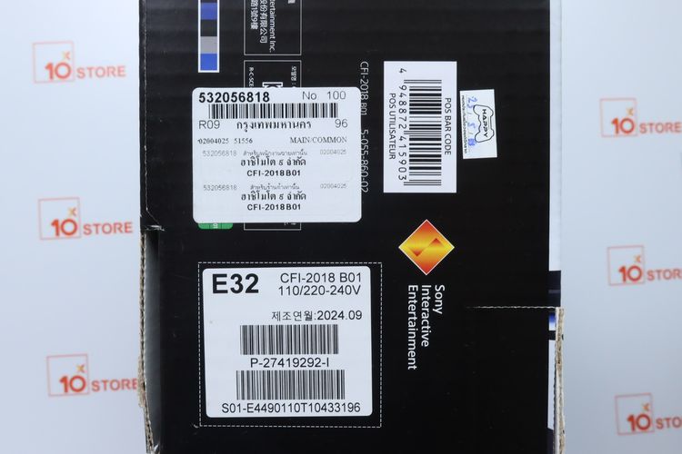 PS5 Slim Digital Edition - ID26010345 รูปที่ 17