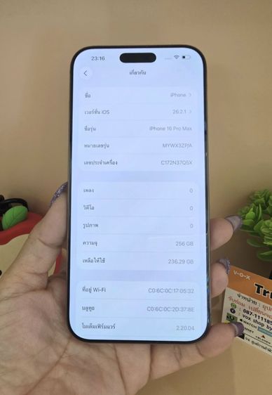 iPhone 16 Pro Max รูปที่ 9