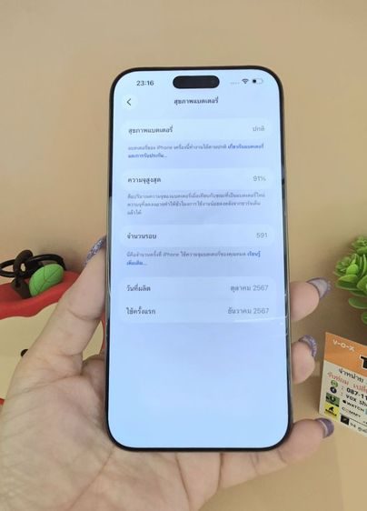 iPhone 16 Pro Max รูปที่ 11