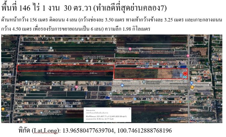 ขายที่ดิน 146 ไร่ ลำลูกกา คลอง 7 ติดถนน 4 เลน หน้ากว้าง 156 ม. ใกล้ Lotus DC และวงแหวนฯ