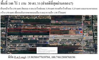 ขายที่ดิน 146 ไร่ ลำลูกกา คลอง 7 ติดถนน 4 เลน หน้ากว้าง 156 ม. ใกล้ Lotus DC และวงแหวนฯ