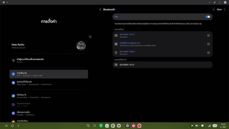 gadonx wireless mouse and keyboard 2ระบบ รูปที่ 5