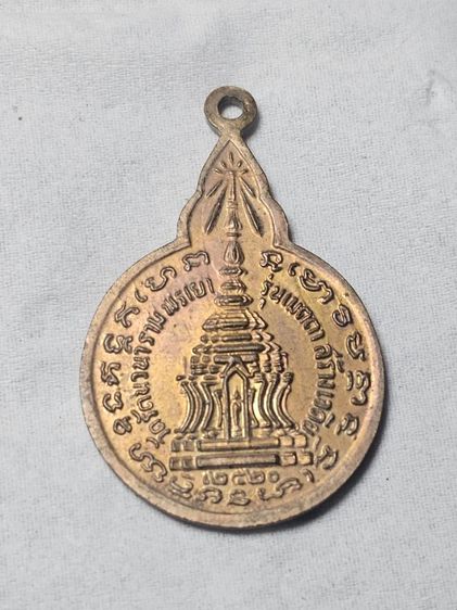 เหรียญหลวงปู่แหวนพระเหมามาราคาแบ่งปัน รูปที่ 11