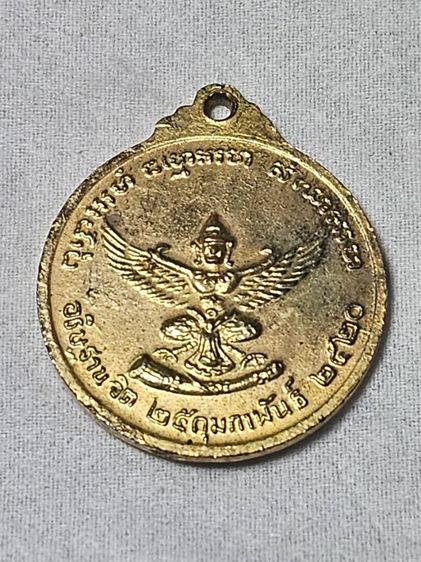 เหรียญหลวงปู่แหวนพระเหมามาราคาแบ่งปัน รูปที่ 15