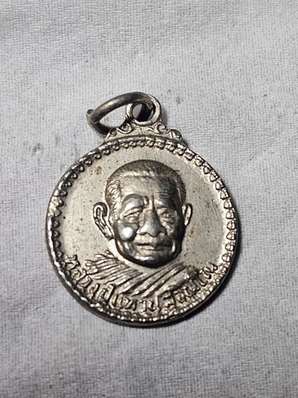 เหรียญหลวงปู่แหวนพระเหมามาราคาแบ่งปัน รูปที่ 3