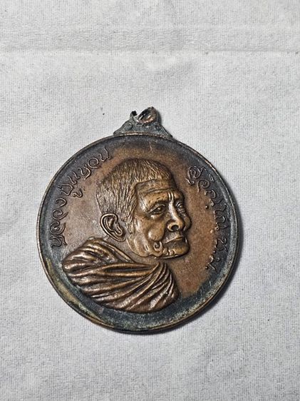 เหรียญหลวงปู่แหวนพระเหมามาราคาแบ่งปัน รูปที่ 12