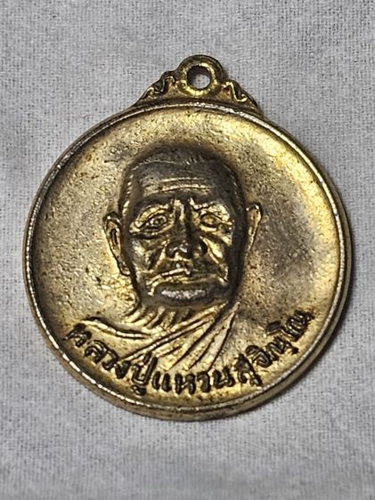 เหรียญหลวงปู่แหวนพระเหมามาราคาแบ่งปัน รูปที่ 14