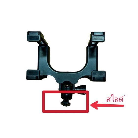 ขากล้องติดรถยนต์แบบดัดแปลง มี 2 แบบให้เลือก รูปที่ 4