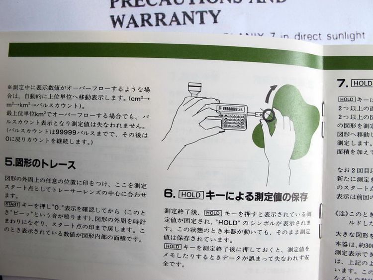 Tamaya Planix 7 เครื่องมือวัดแผนที่ รูปที่ 7