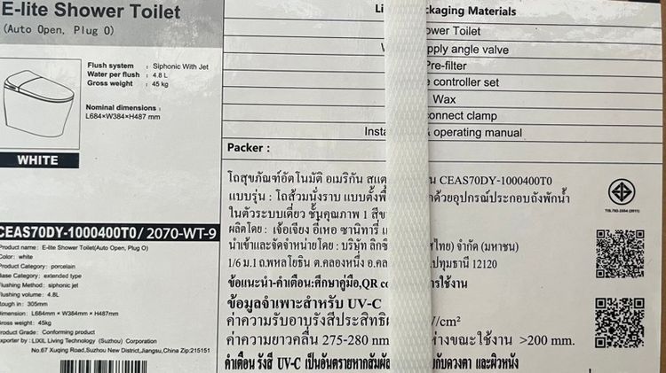 ชักโครกอัตโนมัติ รูปที่ 5