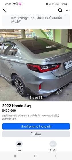 Honda City 2022 1.0 SV Sedan เบนซิน เกียร์อัตโนมัติ บรอนซ์เงิน รูปที่ 2