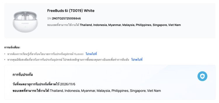หูฟัง Huawei Freebuds 6i รูปที่ 2