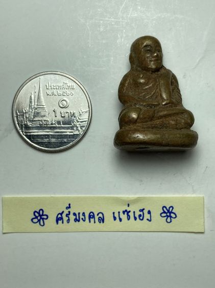 หลวงพ่อเงินเนื้อทองเหลือง รูปที่ 6
