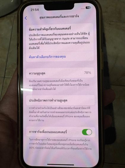 IPhone 13 128 รูปที่ 8