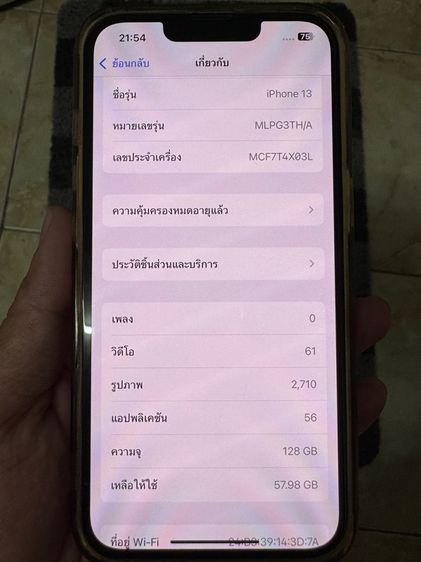 IPhone 13 128 รูปที่ 7