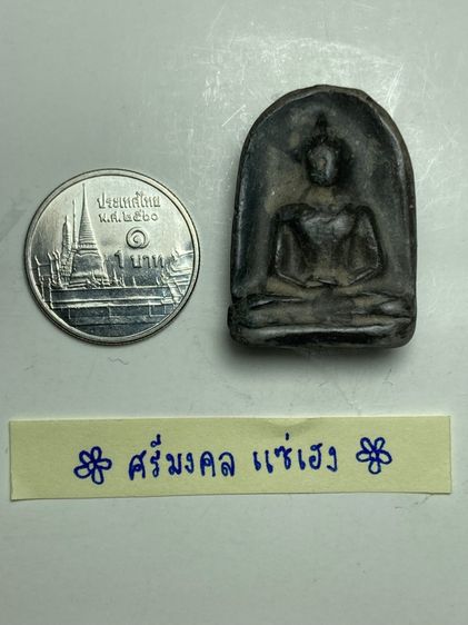 พระซุ้มกอเนื้อดิน รูปที่ 6