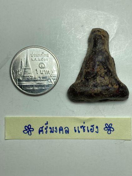 พระปิดตา รูปที่ 5