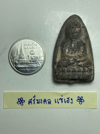 หลวงปู่ทวด รูปที่ 6