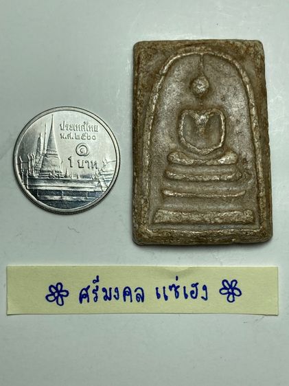 พระสมเด็จพิมพ์ใหญ่ รูปที่ 5