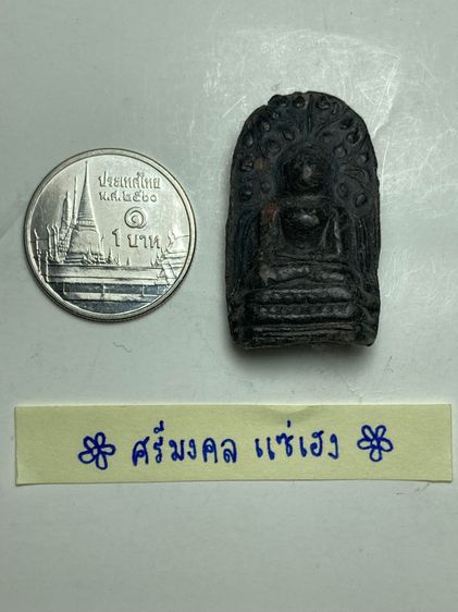 พระคงลำพูนเนื้อดิน รูปที่ 6