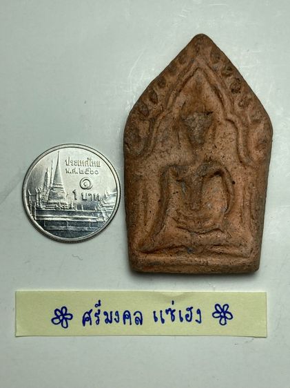 พระขุนแผนเนื้อดิน รูปที่ 5